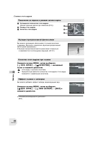 Страница 42
