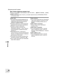 Страница 54