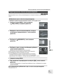 Страница 71