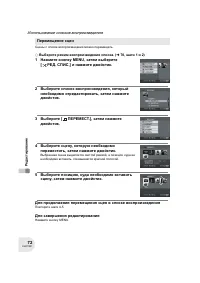 Страница 72