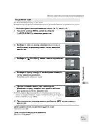 Страница 73