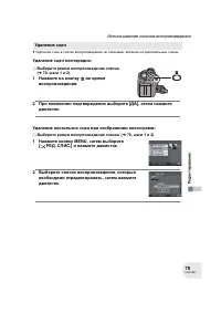 Страница 75