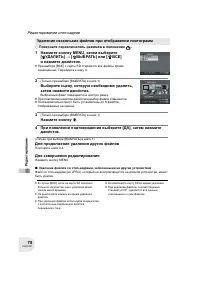Страница 78