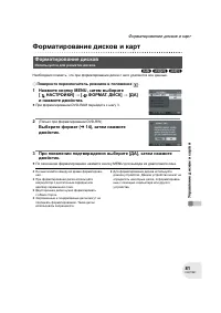 Страница 81