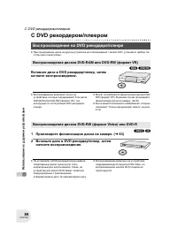 Страница 88