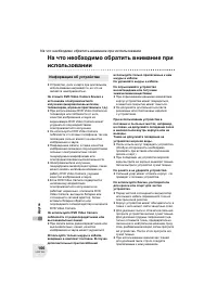 Страница 106