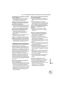 Страница 107