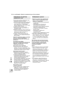 Страница 108