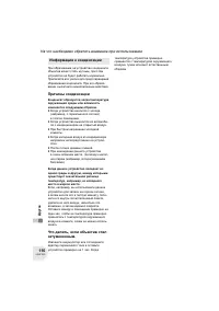 Страница 110