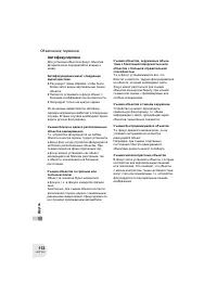 Страница 112