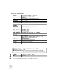 Страница 114