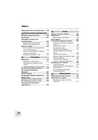 Страница 120