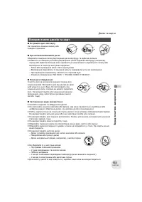Страница 133