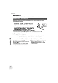 Страница 134