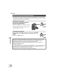 Страница 138