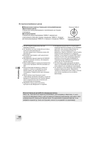Страница 140