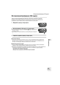 Страница 141