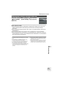 Страница 179