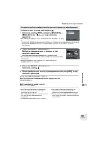 Страница 181