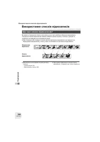 Страница 184