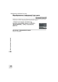 Страница 202
