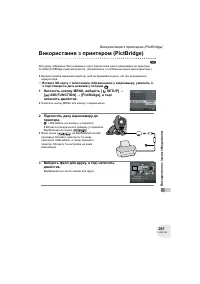 Страница 207
