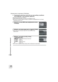 Страница 208