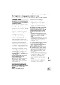 Страница 223