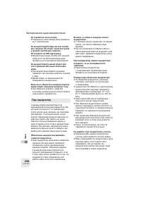Страница 224