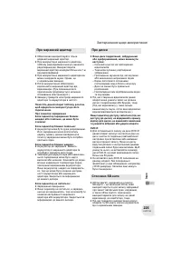 Страница 225