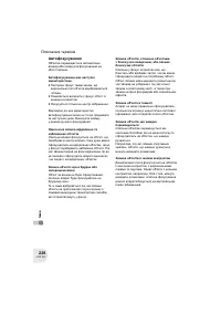 Страница 228