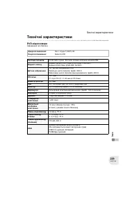Страница 229