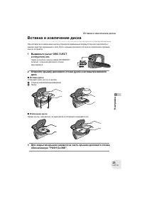 Страница 23
