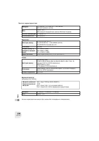 Страница 230