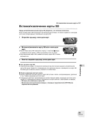 Страница 25