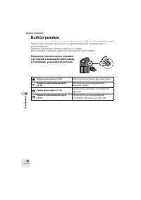 Страница 26