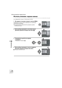 Страница 32