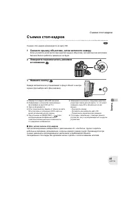 Страница 41