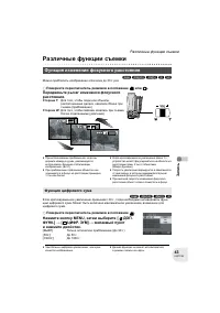 Страница 43
