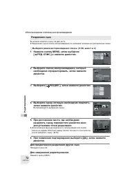 Страница 72