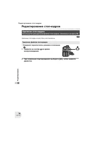 Страница 76