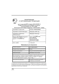 Страница 122