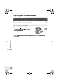 Страница 100