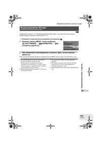 Страница 105