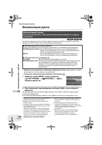Страница 106