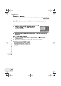 Страница 108