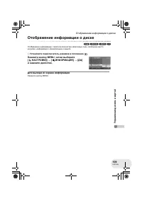 Страница 109