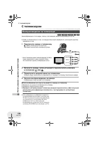 Страница 110