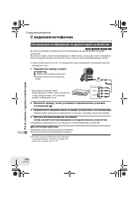 Страница 114