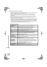 Страница 122